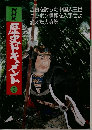 NHK 歴史ドキュメント