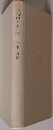 讀書と人生
