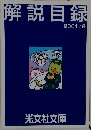 解説目録　2001年6月