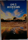 幻冬舎  総合図書目録　2001年10月