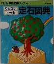 NEW 別冊囲碁クラブ NO.3