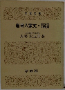唐宋八家文
