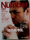 Sport Graphic Number 627
