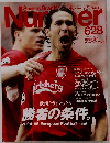 sport graphic number 628