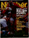 Sport Graphic Number 308