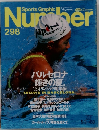 sports graphic number 298号