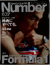 Sports Graphic Number (スポーツ・グラフィック ナンバー)　No.637