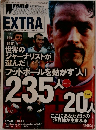 World　Soccer　Digest　EXTRA　2003年9/20号　Vol.05