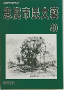 恵庭市民文藝　2014年11月号　40号