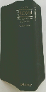 THE NEW CROWN JAPANESE-ENGLISH DICTIONARY FOURTH EDITION