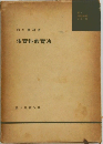 体育科教育法