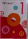 簿記3級講座　1