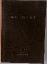 物理実験指導書