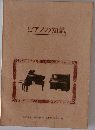 ピアノの知識