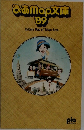 ぴあMap文庫’89 Culture Map of Tokyo Area