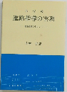 進路指導の実務