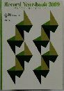 Record Year-book 2009