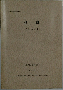 丸亀  5万分の1