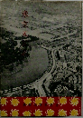 東京五百年