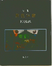 黄色い 蝶