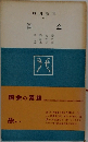 国会