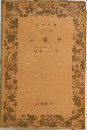 背徳者