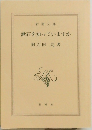 漱石を知っていますか