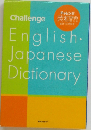 English-Japanese　Dictionary