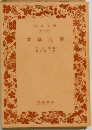 棠陰比事