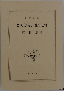 恋せども、愛せども