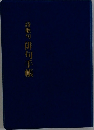 詩歌句俳句手帳