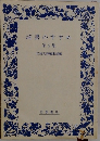 読書のすすめ 5
