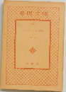 春陽文庫