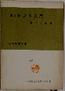 新訂 かぶき入門　