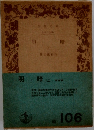 明暗　