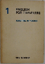 1　ENGLISH　FOR　TRAVELERS