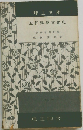 近代建築文化史