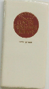 SANSEIDOS  DAILY  CONCISE  ENGLISH-JAPANESE  DICTIONARY  FIFTH EDITION