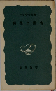 科學と社會