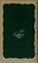 フランス革命