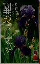 哀芸ベストブック