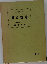 商法総則
