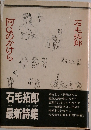 阿Qのかけら