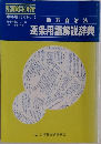 職員研修　No.17