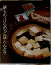 鍋もの・汁もの・ご飯・べんとう