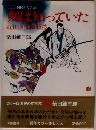 カラー版 国民の文学 23　剣は知っていた