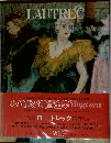 現代世界美術全集　第9巻 ロートレック