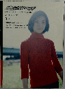 広告批評 1998年12月号　222号