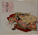 小野小町