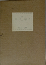 淡交二十四ヶ月表紙原画展